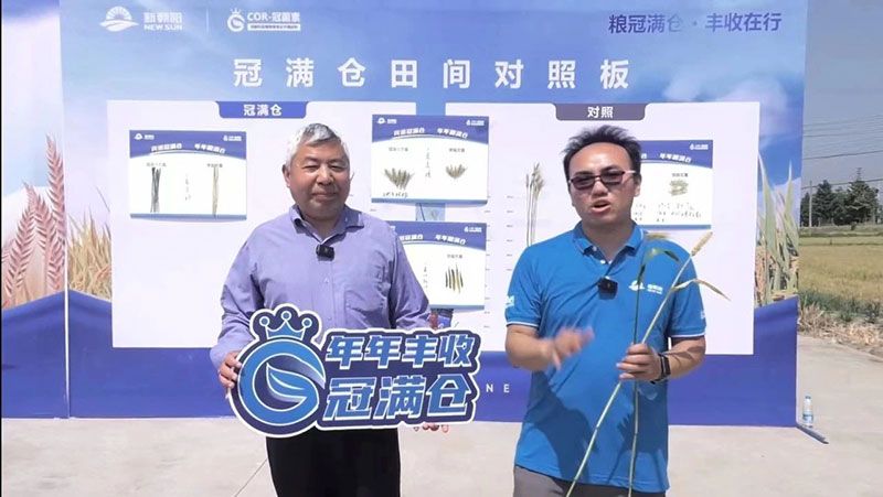520健康植保日——擁抱綠色農(nóng)業(yè)，我們在行動