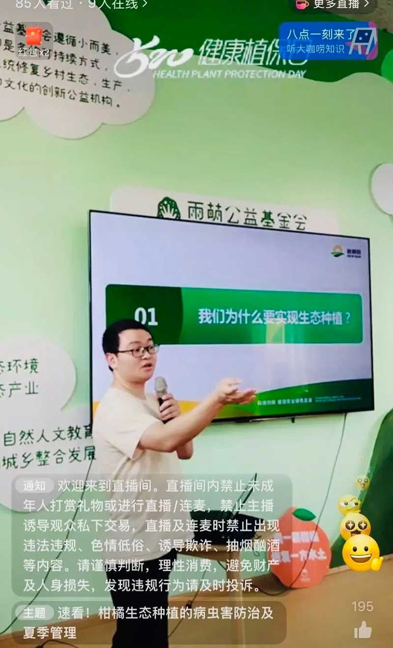 520健康植保日——擁抱綠色農(nóng)業(yè)，我們在行動